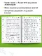 Математика. Мини-примеры на все темы школьного курса. 2 класс - фото 4