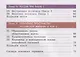 Данилов. История. История России. 8 класс. Учебное пособие/ УМК Сферы - фото 3