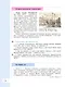 Родная русская литература. 7 класс. Учебник - фото 7