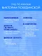 Большие подарочные сборники. 48 минут. Осколки и пепел - фото 11
