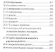 О небесном и о земном - фото 3