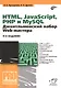 HTML, JavaScript, PHP и MySQL. Джентльменский набор Web-мастера. 4 изд. - фото 1