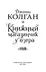 Книжный магазинчик у озера - фото 6
