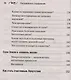 Система Гогулан. Упражнения и советы. Иллюстрированный курс - фото 10