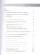 Большие контракты. 2-е издание - фото 3