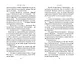 Комплект из 2-х книг: Она любит плохих парней + Хулиган - фото 9