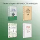Махабхарата. Три великих сказания Древней Индии - фото 6