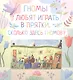 Письма феи. Учимся читать. Уровень 1 - фото 3