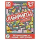 ИГР Набор IQ Box Лабиринты. 5-7 лет 3567 - фото 10