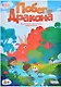 Настольная игра: Побег от дракона - фото 9