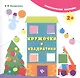 Кружочки и квадратики. Геометрические наклейки - фото 1