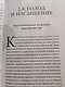 Мой лучший друг - желудок: еда для умных людей - фото 7