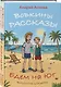 Вовкины рассказы. Едем на Юг. Выпуск № 2 для детей - фото 3