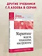 Анализ деятельности конкурентов. Учебник для вузов - фото 7