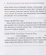 Жизнь в неосознанности, или Законы Жизни человека-машины - фото 3
