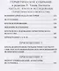 Коллекция Герметизма. Том I. Книги 1-3 - фото 4