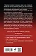 Немецкая трагедия. 1914-1945. История одного неудавшегося национализма - фото 2