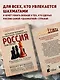 Россия на 64 клетках. История великих шахматных чемпионов - фото 6