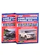 Toyota Land Cruiser Prado 150 c 2015 бенз. 1GR-FE(4,0), 2TR-FE(2,7) и диз. 1GD-FTV(2,8). По ремонту и техническому обслуживанию. Электрооборудование кузова и схемы электрооборудования (комплект из 2 книг) - фото 1