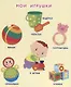 Мои первые слова - фото 4