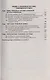 Теория государства и права в вопросах и ответах: учебное пособие / 2-е изд., перераб. и доп. - фото 8