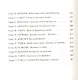 1Q84. Тысяча Невестьсот Восемьдесят Четыре. Книга 3: Октябрь-декабрь - фото 4