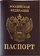 Обложка на паспорт, бордо, натуральная кожа, гладкая, тиснение «Герб», Спейс - фото 1