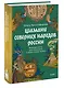 Шаманы северных народов России. Железные кости, духи-помощники и полеты между мирами - фото 3