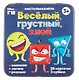 Игра настольная "Веселый, грустный, злой" (жестяная коробочка) - фото 1
