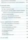 Продажи невидимого. Продавать услуги легко, если знать как - фото 6