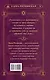 Квантовое пламя. Отношения, которые подарят внутренний свет - фото 2