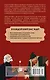 Цари. Российский престол в инфографике - фото 2