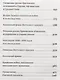История внешней политики Российской империи 1801-1914 т2/4тт Внешняя политика императора Николая I 1 - фото 3
