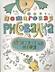 Обитатели моря - фото 1