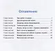 Эврика! - фото 2