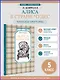 Алиса в Стране чудес - фото 4