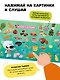 Интерактивная книга Abumba Fingerbook «Ми-Ми-Мишки» - фото 4