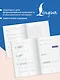 Школа чистописания: переход с узкой строчки на широкую. 2-3 классы - фото 7