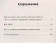 &quot Я&quot  и &quot Оно&quot  (покет) - фото 2