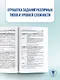 ОГЭ. География. Полный курс в таблицах и схемах для подготовки к ОГЭ - фото 6