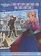 Развивающая книжка с многоразовыми наклейками № МН 2009 "Холодное сердце. Северное королевство" - фото 1