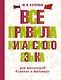 Все правила китайского языка для школьников в схемах и таблицах - фото 1