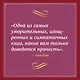 Дневник провинциальной дамы - фото 7
