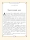 Алиса в Стране чудес (ил. Г. Хильдебрандта) - фото 11