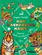 Как раскрасить кашу! Веселые уроки рисования - фото 1
