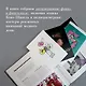 Абсолютно CHANEL. Сборный комплект в коробке - фото 7
