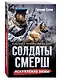 Искупление вины - фото 3