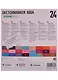 Маркеры акварельные 24цв Aqua Pro Travel Set, к/к, Sketchmarker - фото 3