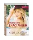 Просто быть счаст.Изм.себя,не изм.себе - фото 3