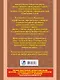Русский язык. Математика. Окружающий мир. Литературное чтение. 1 класс. Диагностические комплексные работы - фото 2